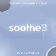 Oeksound Soothe3 – Пожизненная Активация
