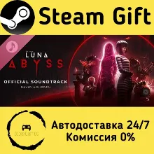 Luna Abyss Soundtrack Steam Gift Россия мгновенно