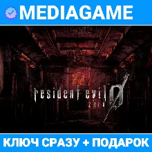 Resident Evil 0 HD Remaster (steam ключ, РОССИЯ + СНГ) + ПОДАРОК