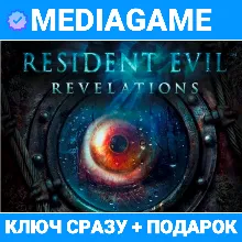 Resident Evil : Revelations (steam ключ, РОССИЯ + СНГ)