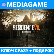 Resident Evil 7 biohazard - ВЫБОР ИЗДАНИЯ (steam ключ, РОССИЯ + СНГ) + ПОДАРОК