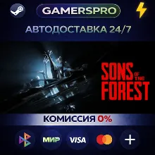Sons Of The Forest・ВЫБОР РЕГИОНА・STEAM GIFT АВТО・