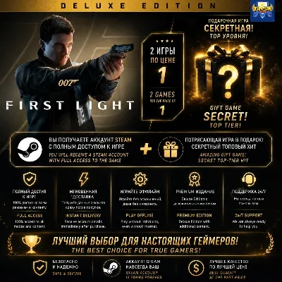 007 FIRST LIGHT Deluxe Edition・[Все DLC]・STEAM・БЕЗ ОЧЕРЕДИ - irongamers.ru