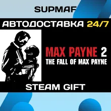 Max Payne 2 | STEAM GIFT | KZ・UA・BY・CIS