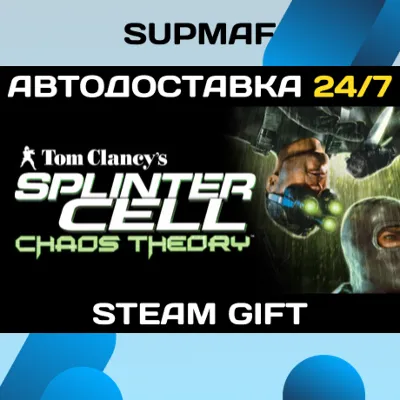 Tom Clancy's Splinter Cell Chaos Theory® | STEAM GIFT | RU・KZ・UA・BY・CIS - irongamers.ru