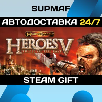 Heroes of Might and Magic® V: Tribes of the East | STEAM GIFT | RU・KZ・UA・BY・CIS