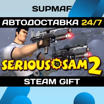 Serious Sam II | STEAM GIFT | RU・KZ・UA・BY・CIS - irongamers.ru