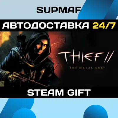 Thief II: The Metal Age | STEAM GIFT | RU・KZ・UA・CIS
