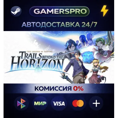 The Legend of Heroes: Trails beyond the Horizon・ВЫБОР РЕГИОНА・STEAM GIFT АВТО・