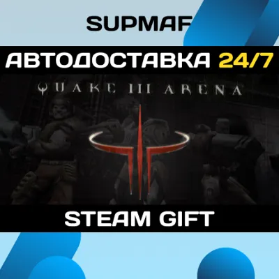 Quake III Arena | STEAM GIFT | KZ・UA・BY・CIS - irongamers.ru