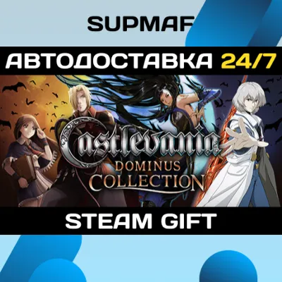 Castlevania Dominus Collection | STEAM GIFT | KZ・UA・CIS - irongamers.ru