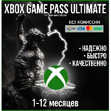 GAMEPASS ULTIMATE / PREMIUM 1-12 МЕСЯЦЕВ АКТИВАЦИЯ ЛИЧНО НА ВАШ АККАУНТ