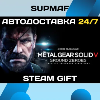 METAL GEAR SOLID V: GROUND ZEROES | STEAM GIFT | RU・KZ・UA・BY・CIS - irongamers.ru