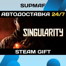 Singularity・STEAM GIFT・RU
