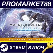 Monster Hunter World: Iceborne Master Edition Digital Deluxe NA Steam КЛЮЧ