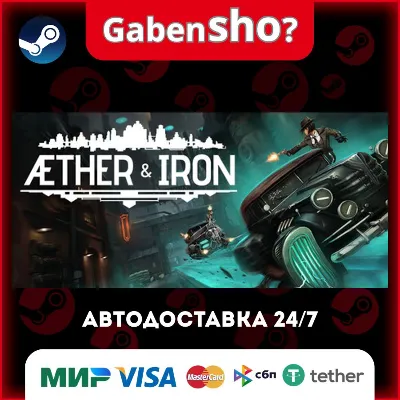 Aether & Iron СТИМ Steam Gift - irongamers.ru