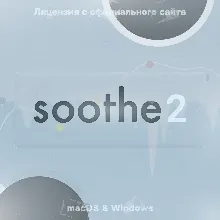 Oeksound Soothe2 – Пожизненная Активация