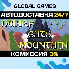 Dwarf Eat Mountain STEAM GIFT АВТОДОСТАВКА