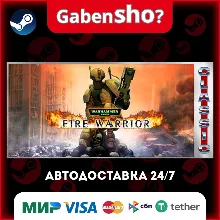 Warhammer 40,000: Fire Warrior (Classic) СТИМ Steam Gift