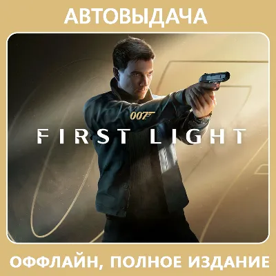 007 First Light / Авто Steam Guard - irongamers.ru