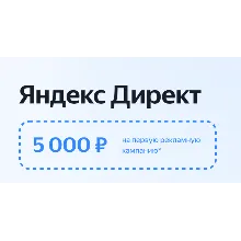 ID code 10000+5000=15000 ⏩Yandex Direct coupon code - irongamers.ru