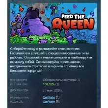 FEED THE QUEEN AUTODELIVERY STEAM GIFT INSTANTLY