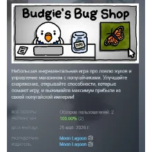 Budgie's Bug Shop АВТОДОСТАВКА STEAM РОССИЯ