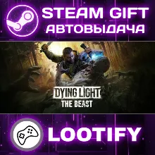 Dying Light: The Beast | СТИМ ГИФТ РФ+МИР АВТОВЫДАЧА