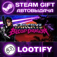Far Cry 3 - Blood Dragon | СТИМ ГИФТ РФ+МИР АВТОВЫДАЧА