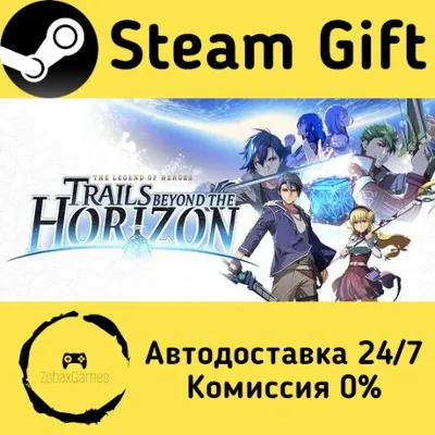 The Legend of Heroes: Trails beyond the Horizon Steam Gift Россия мгновенно