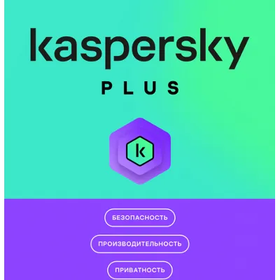KASPERSKY PLUS 3 ПК 2 ГОДА КЛЮЧ ( генерация под заказ ) - irongamers.ru