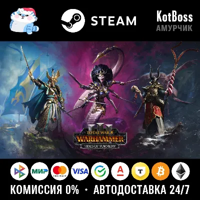 Россия + Мир | Tides of Torment 3 в 1 - Total War: Warhammer 3 | DLC | Ключ Steam - irongamers.ru