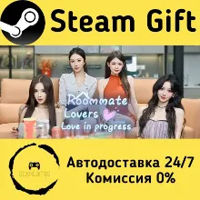 🚀 合租恋人：恋爱进行时 🤖 Steam Gift РФ/КЗ/др. ⚡ Автодоставка