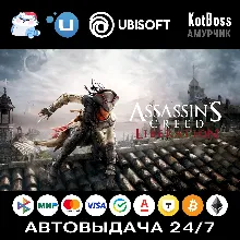 Assassin’s Creed® Liberation HD +ВЫБОР STEAM•RU 0% - irongamers.ru