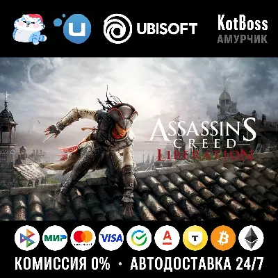 Assassin s Creed Liberation HD Ubisoft Key Region Free - irongamers.ru