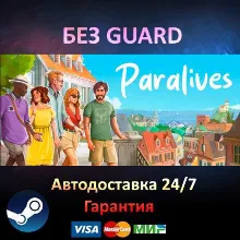 Paralives - Steam NO GUARD