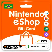 Nintendo Gift Card | 50 BRL - 500 BRL | АВТО ВЫДАЧА | Бразилия