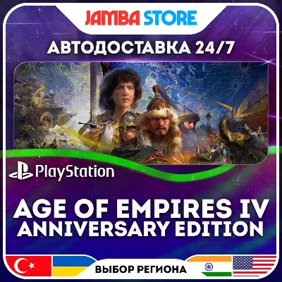 Age of Empires IV: Anniversary Edition · PS5 · TR/IN/PL/US · АВТО 24/7 - irongamers.ru