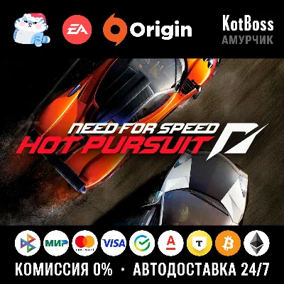 Россия + Мир | Need for Speed: Hot Pursuit (2010) | Ключ | EA / Origin