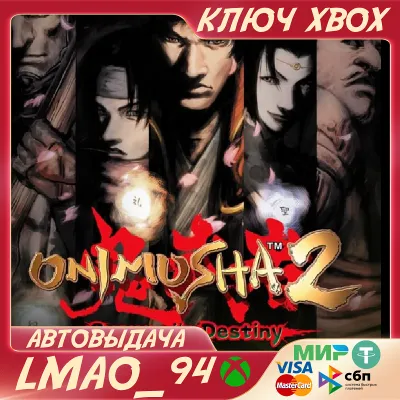 Onimusha 2: Samurai's Destiny XBOX ONE|SERIES XS КЛЮЧ