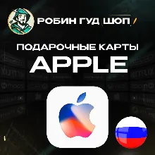 Apple Gift Card | Russia | 4000 RUB | AUTO DELIVERY - irongamers.ru