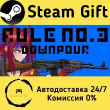 Rule No. 3 Downpour Steam Gift Россия мгновенно