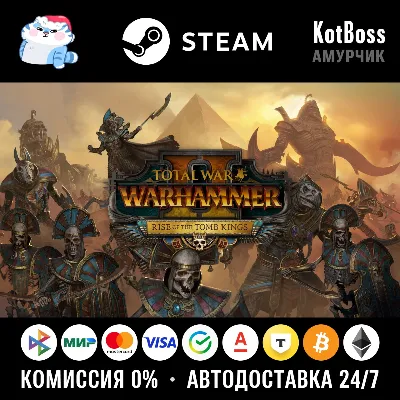 Россия + Мир | Rise of the Tomb Kings - Total War: Warhammer 2 | DLC | Ключ Steam - irongamers.ru