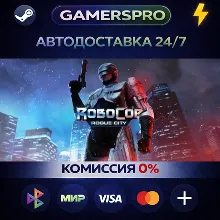 RoboCop: Rogue City・ВЫБОР РЕГИОНА・STEAM GIFT АВТО・