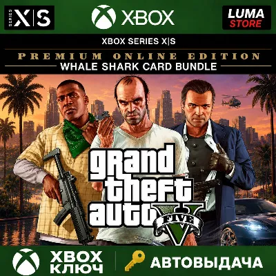 GTA V Premium + Whale Shark Card XBOX ONE/X|S КЛЮЧ GRAND THEFT AUTO V