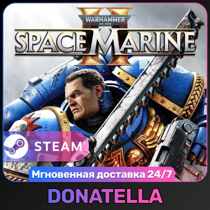 Warhammer 40,000: Space Marine 2 · Все страны · Steam Ключ
