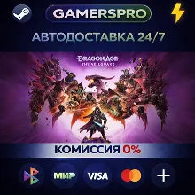 Dragon Age™: The Veilguard・ВЫБОР РЕГИОНА・STEAM GIFT АВТО・