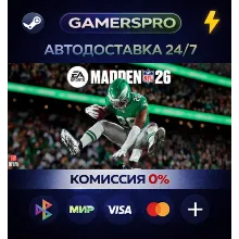EA SPORTS™ Madden NFL 26・ВЫБОР РЕГИОНА・STEAM GIFT АВТО・