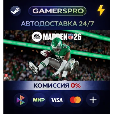 EA SPORTS™ Madden NFL 26・ВЫБОР РЕГИОНА・STEAM GIFT АВТО・ - irongamers.ru