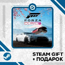Forza Horizon 6 + Рандомный ключ в комплекте • УКР/КЗ/СНГ